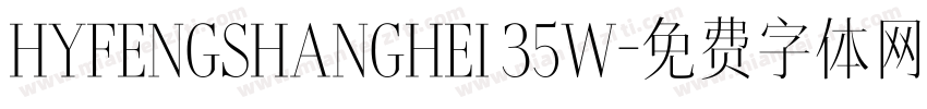 HYFENGSHANGHEI 35W字体转换